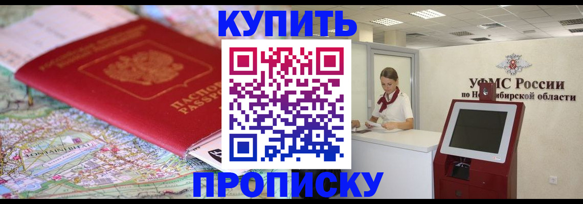 где прописаться в Волгограде